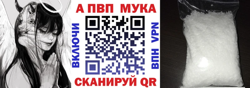 Alfa_PVP мука Пересвет