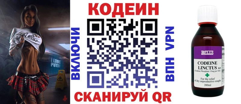Codein напиток Lean (лин) hydra даркнет наркотические препараты наркота Пересвет