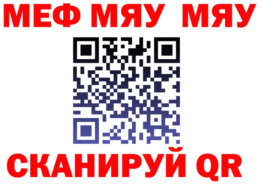 МЕФ VHQ ссылка это МЕГА Пересвет
