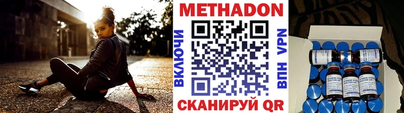 Метадон methadone  Пересвет 